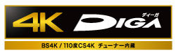 概要 ブルーレイディスクレコーダー DMR-4W100 | ブルーレイ